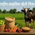 Rashtriya Prakritik Kheti Mission