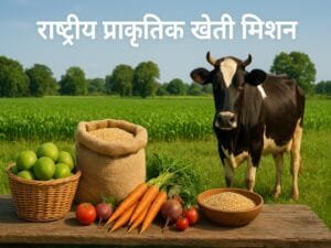 Rashtriya Prakritik Kheti Mission