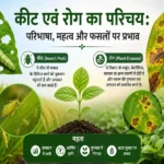 Keet Evam Rog Ka Parichay, Paribhasha Aur Fasal Par Prabhav