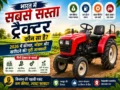 Bharat mein sabse sasta tractor