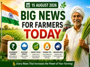 Top Farmer News August 15 2026