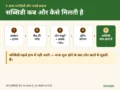 Subsidy kab aur kaise milti hai, 5 aam galtiyan aur bachne ke tarike